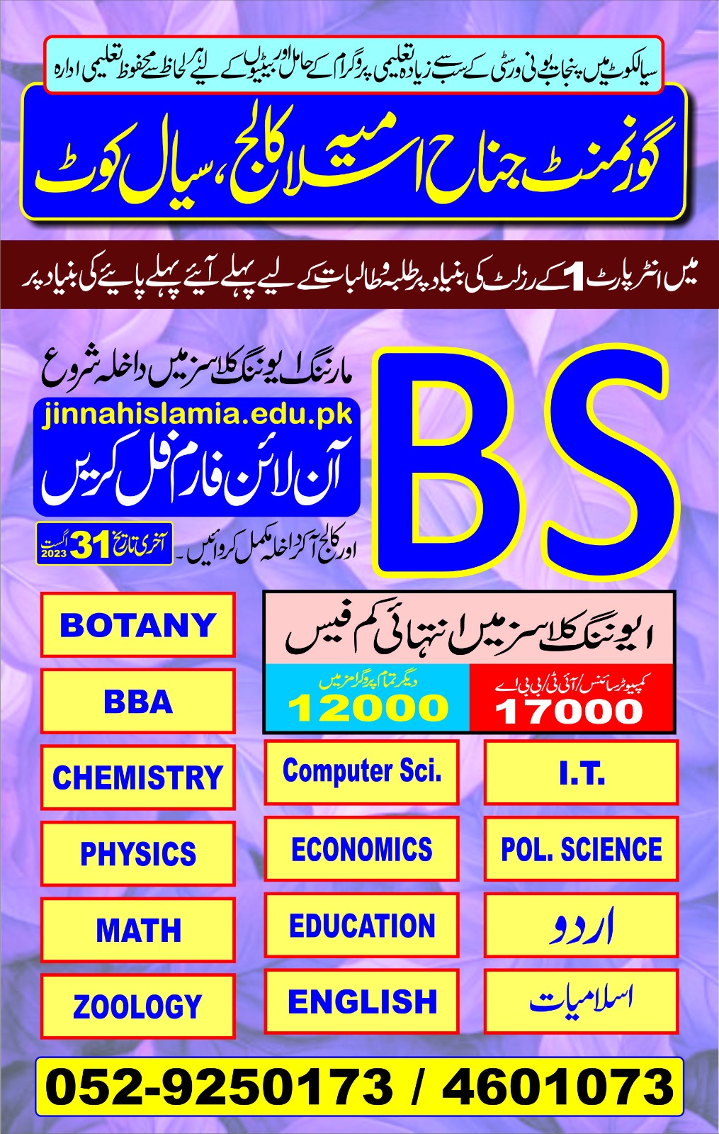 BS admissions ad
